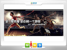 梁溪361度——腾讯大运会梦想传递